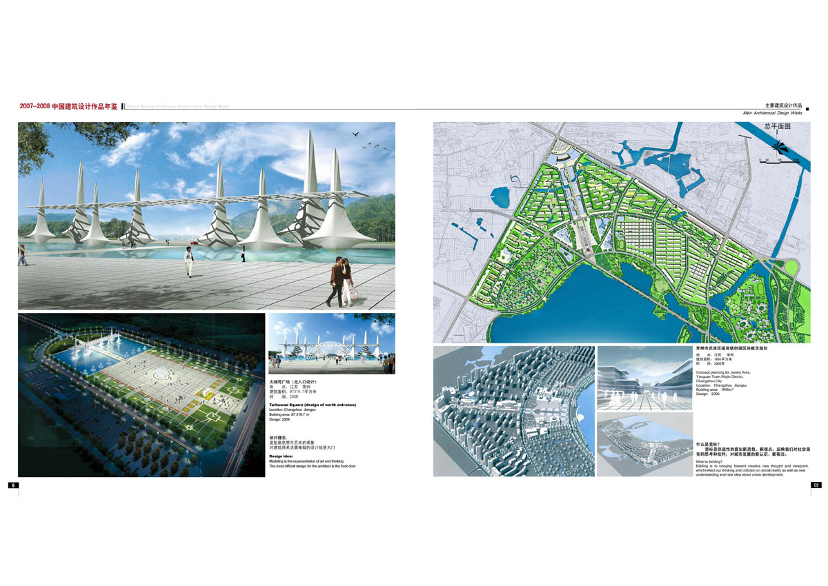 2007-2008中国建筑设计作品年鉴 - 建筑作品 - 白林建筑事务所
