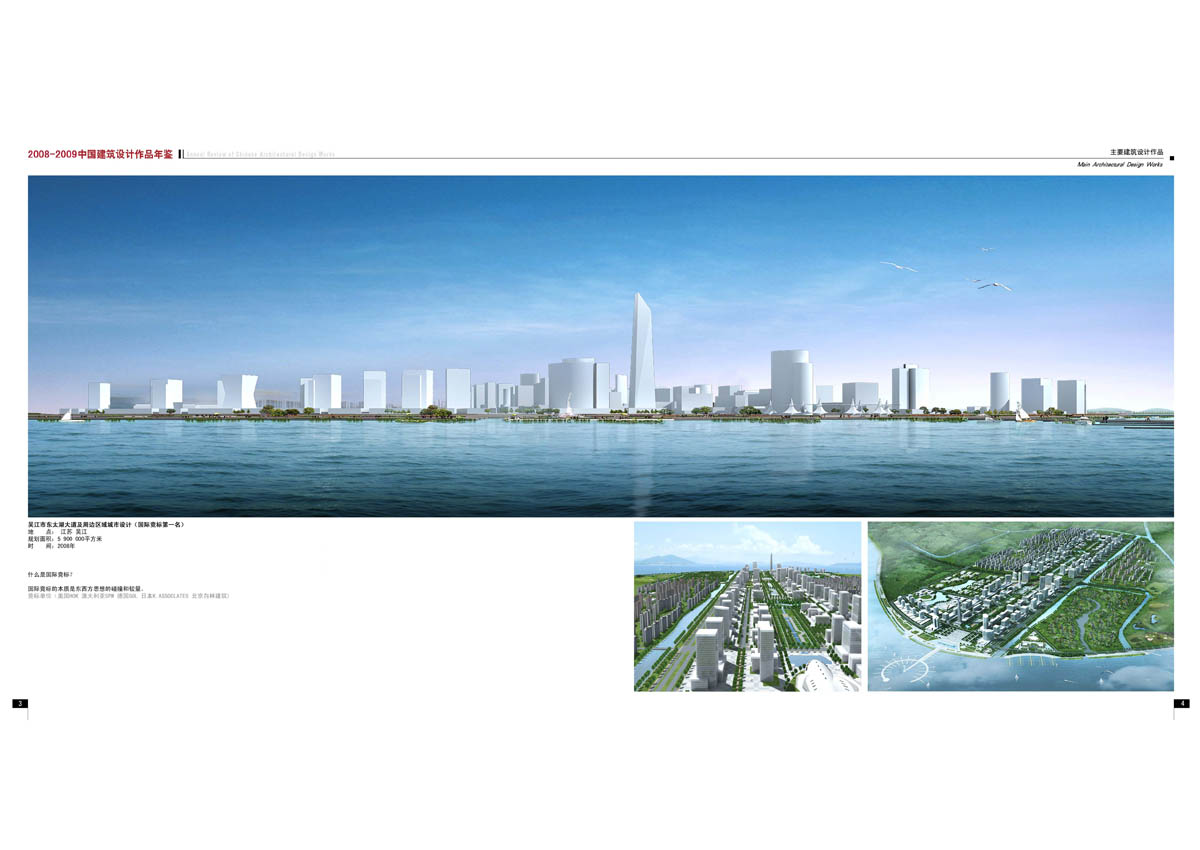 2008-2009中国建筑设计作品年鉴 - 建筑作品 - 白林建筑事务所