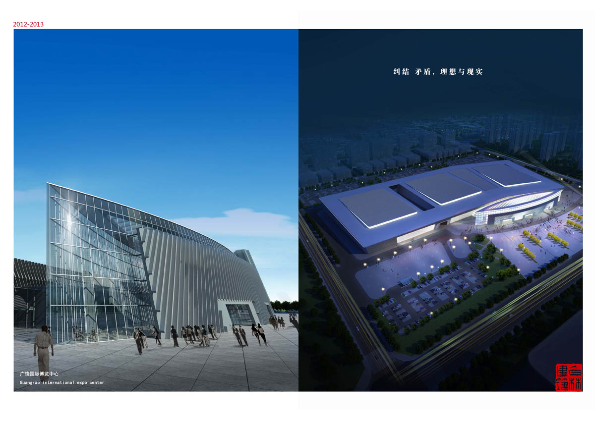 2012-2013中国建筑设计作品年鉴 - 建筑作品 - 白林建筑事务所